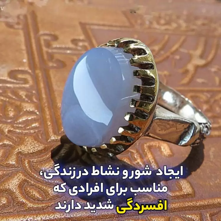 سنگ درمانی و افزایش قدرت تکلم با عقیق کبود 