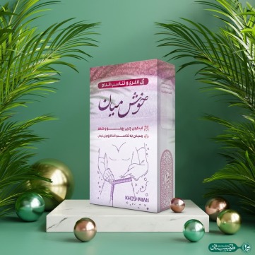 ژل لاغری خوش میان