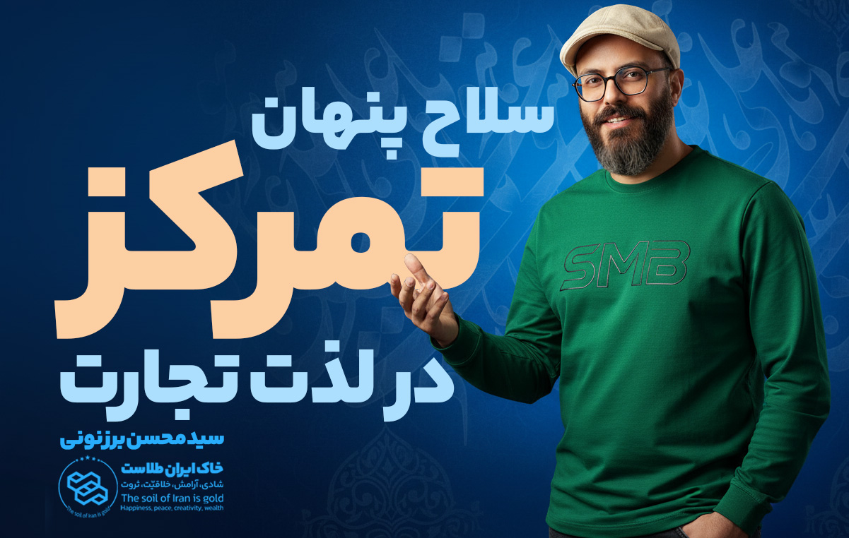 سید محسن برزنونی