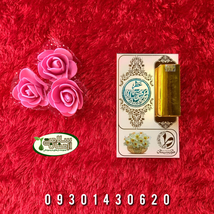 عطر طبیعی نرگس شهلا و تأکیدات بسیار بر استفاده از آن