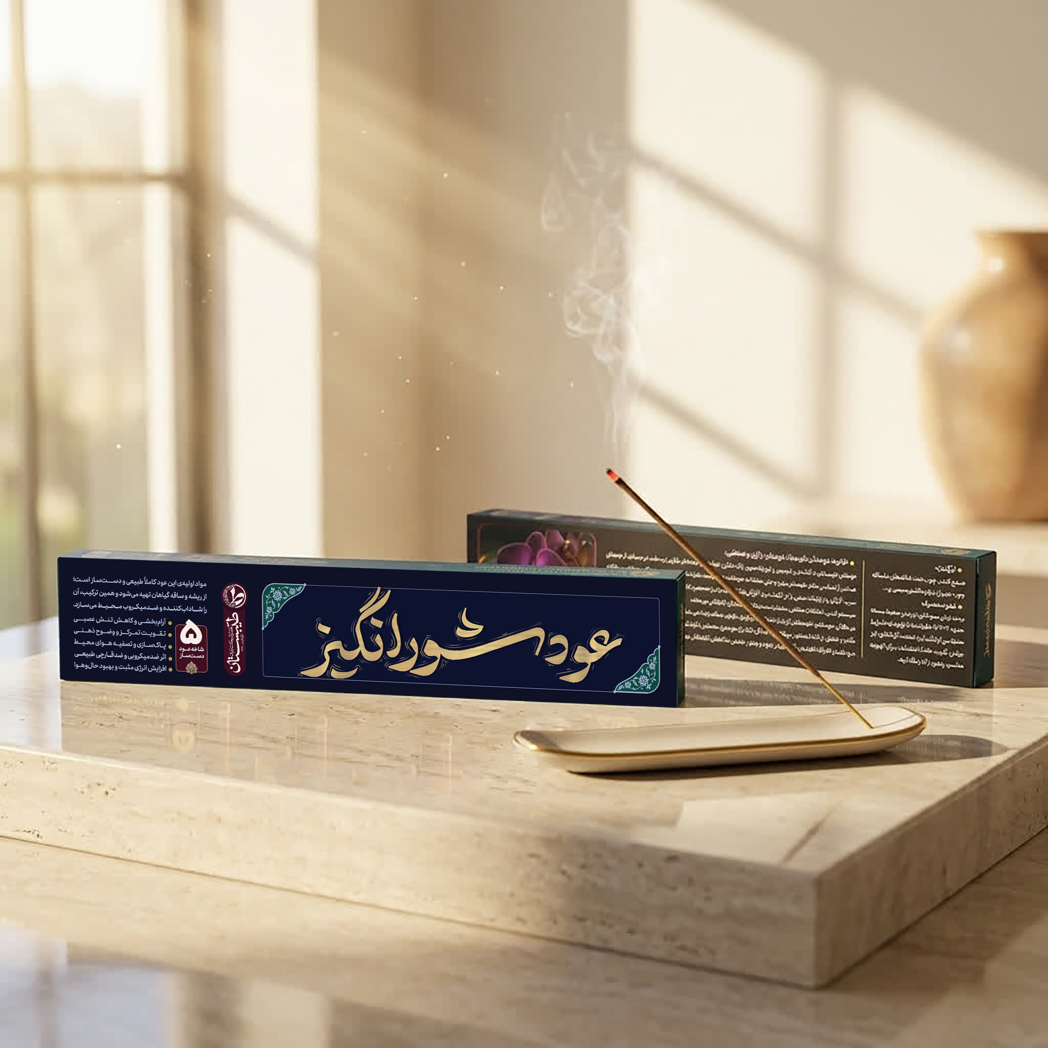 عود گیاهی طیبستان