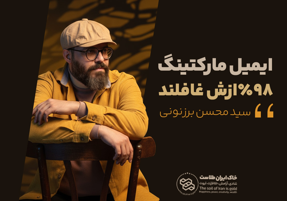 سید محسن برزنونی