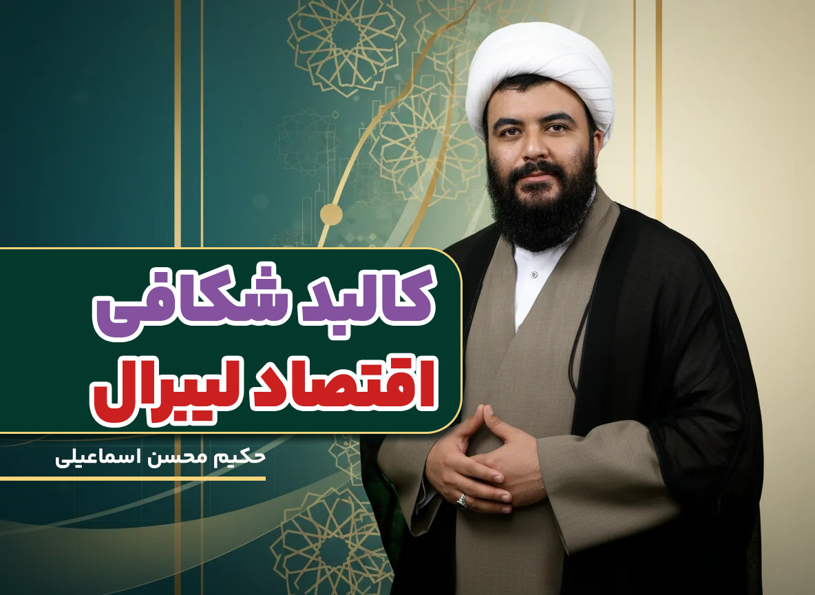 حکیم اسماعیلی