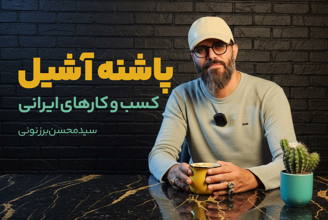 سید محسن برزنونی