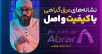 سید محسن برزنونی | نشانههای عرق گیاهی با کیفیت؛ راهنمای تشخیص عرقیات اصل و مرغوب