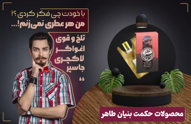 عطر طبیعی و تلخ جاسپر رایحه ای شکلات پسند برای تلخ پسندان