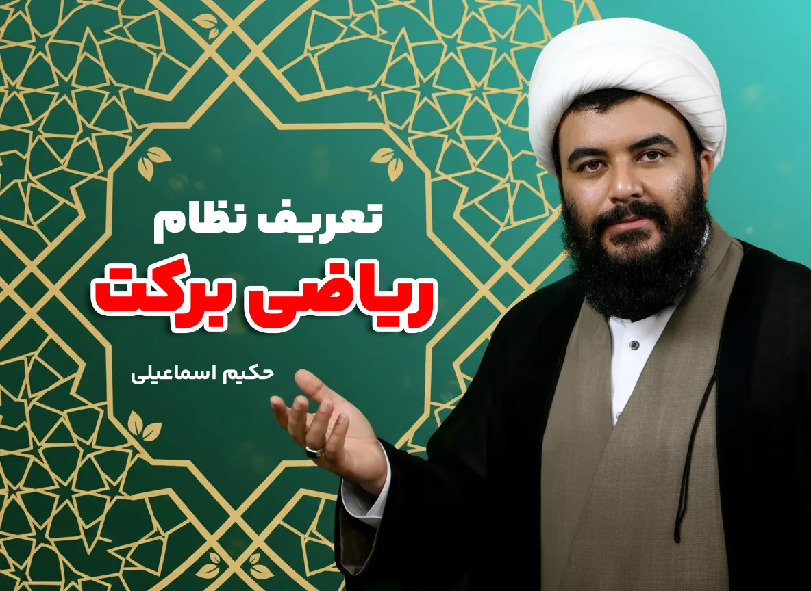 حکیم اسماعیلی