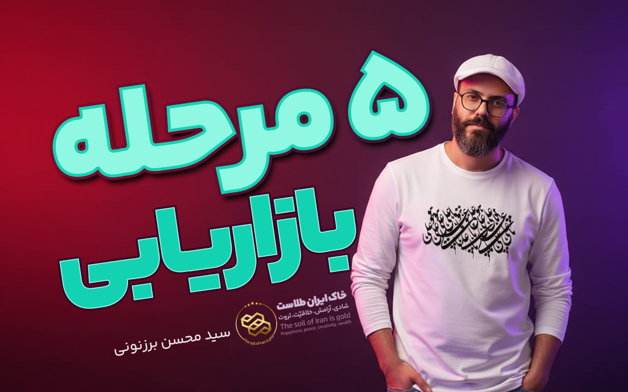 سید محسن برزنونی