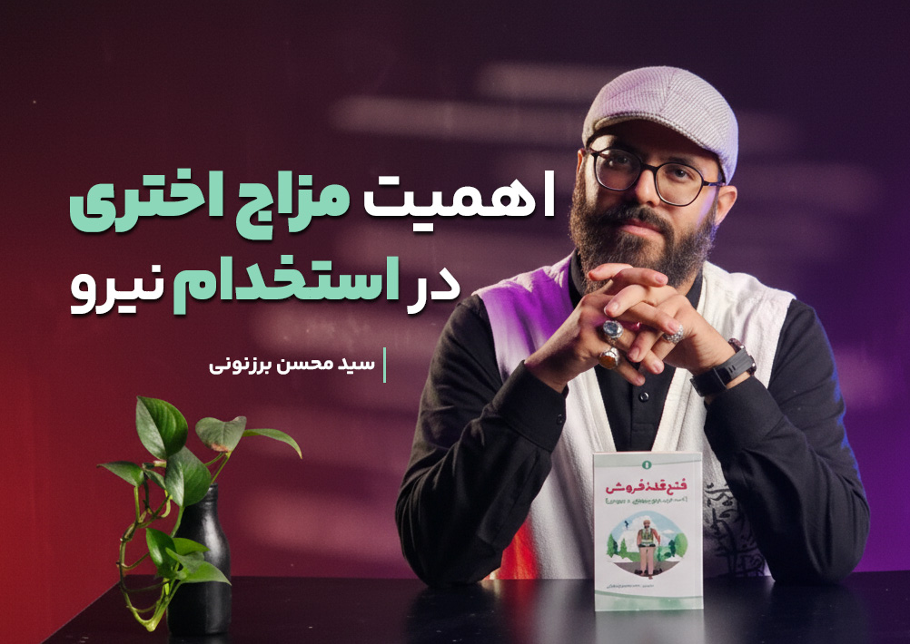 مزاج اختری