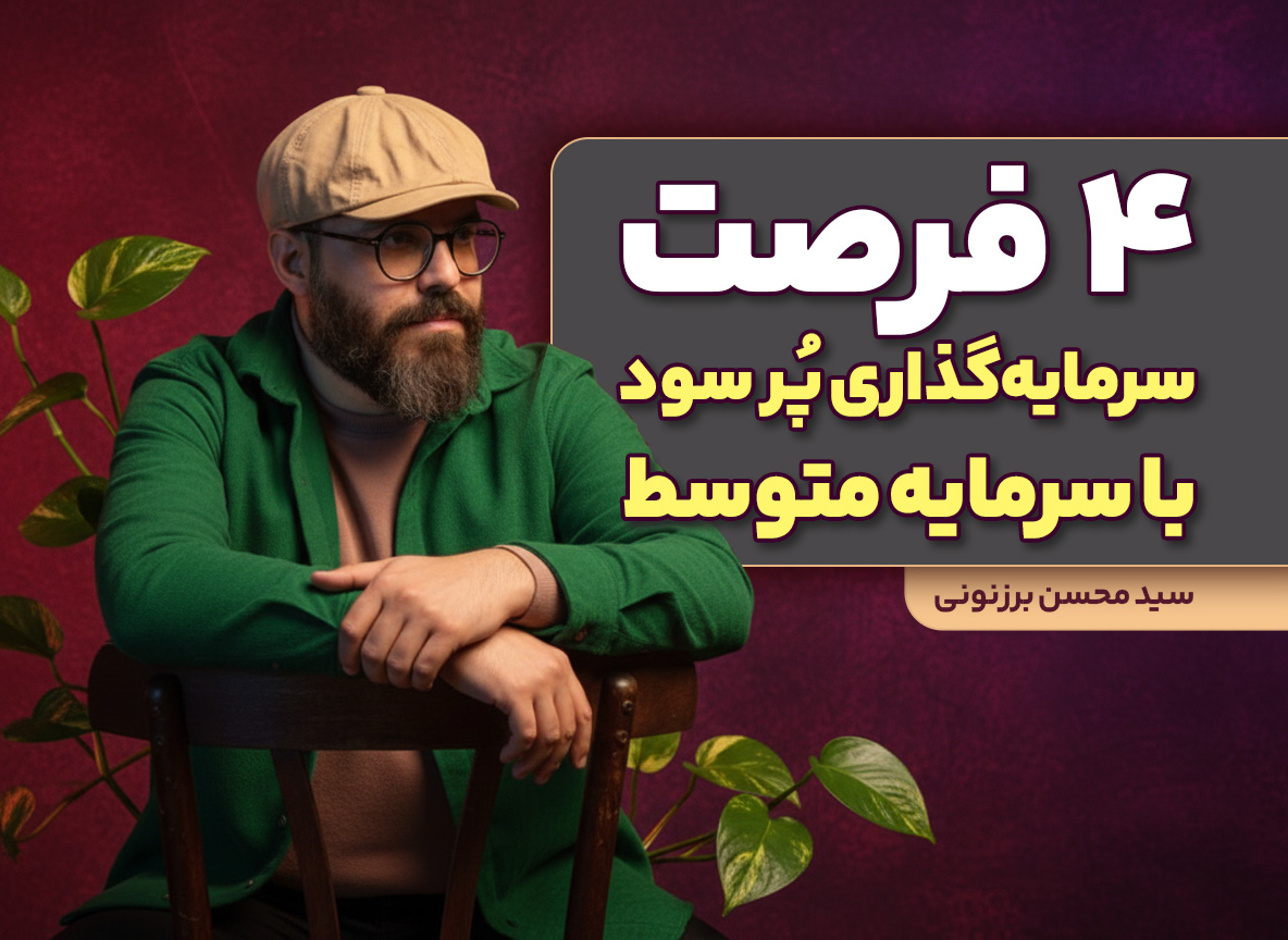 سید محسن برزنونی