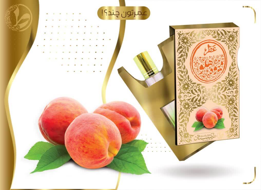 عطر طبیعی هلو