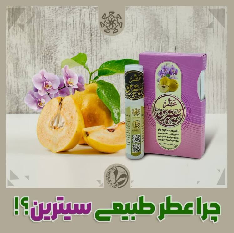 راهنمای جامع عطر طبیعی و رایحه درمانی؛ خواص، انتخاب بر اساس مزاج و لیست برترینها