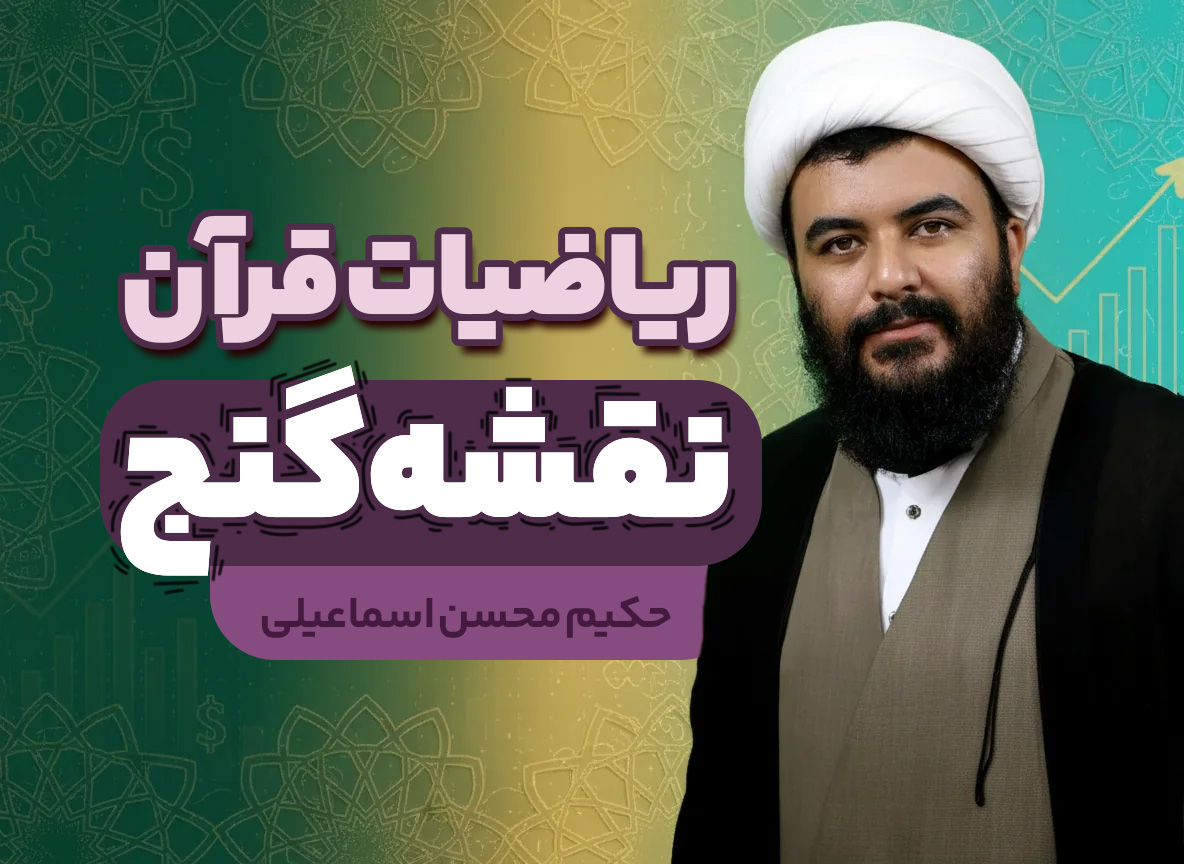 حکیم اسماعیلی اقتصاد تعاون