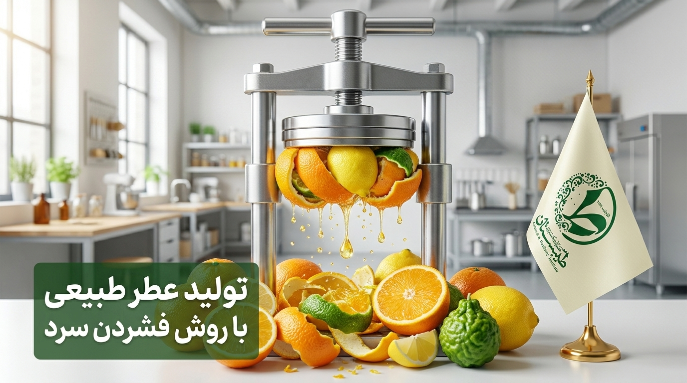 عطر طبیعی