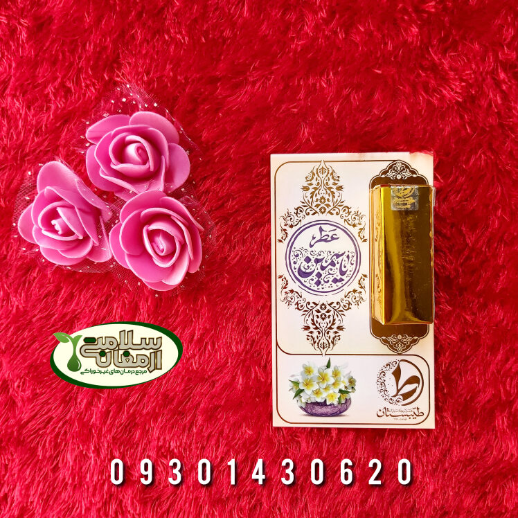 عطر طبیعی یاسمین و آثرات درمانی منحصر به فرد این عطر