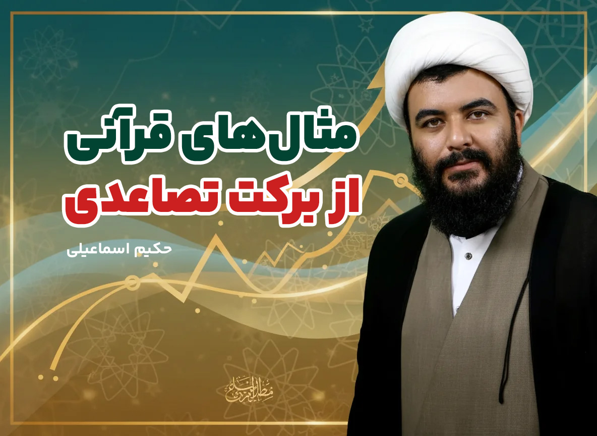حکیم اسماعیلی